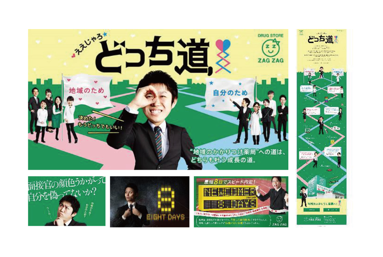 約300名の内定を達成した、ナビ連動の採用ブランディングプロモーション。