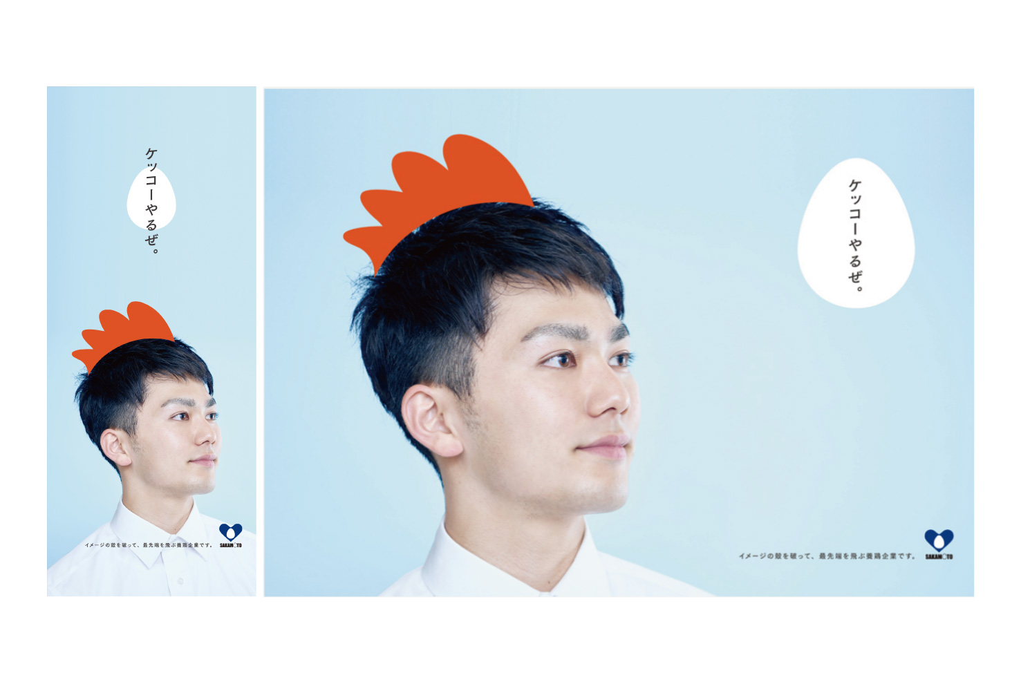 “3K”のイメージを、親しみのあるビジュアルと真実の情報伝達することで払拭しました。