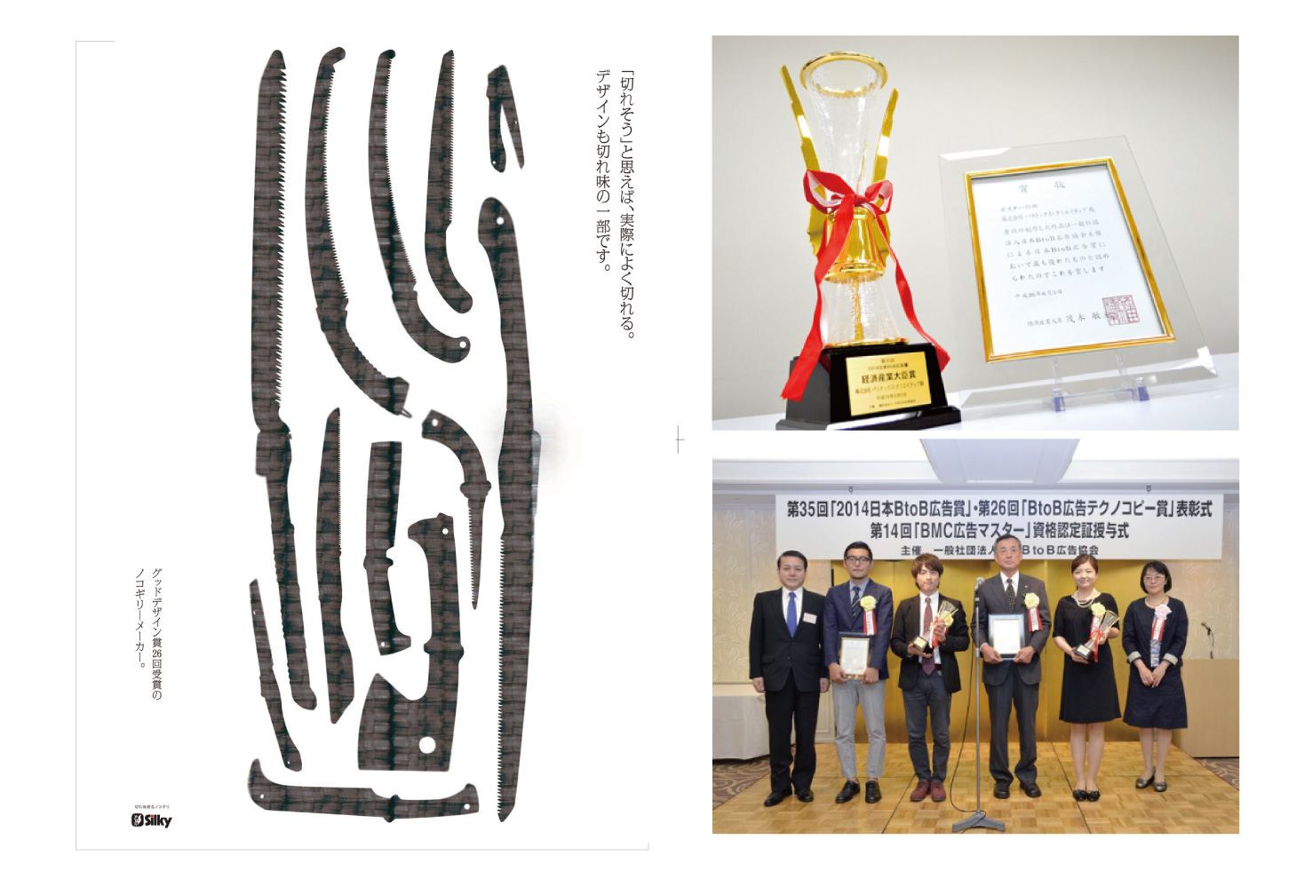 経済産業大臣賞など、多くの広告賞を受賞したポスター。